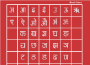 Marathi Letter Puzzle